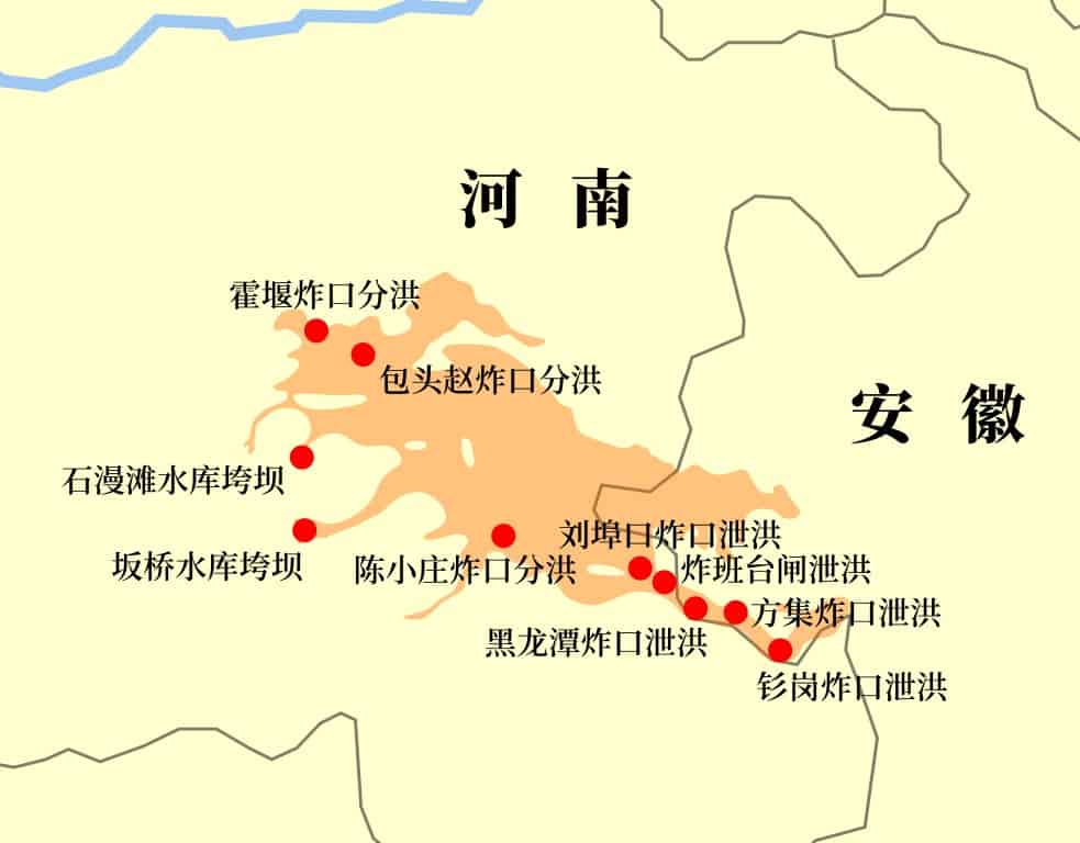 1975 Échec du barrage de Banqiao