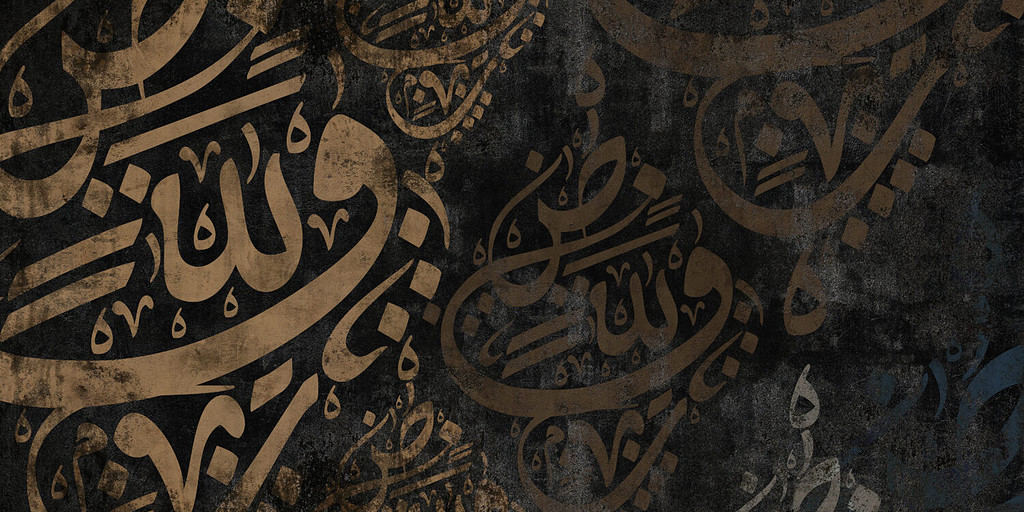 arabic calligraphy wallpaper with concrete background that mean ''arabic letters ''
